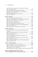 50 граней жизни. Как изменить мышление и не пропустить жизнь — фото, картинка — 2