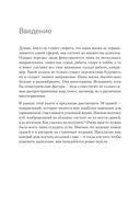 50 граней жизни. Как изменить мышление и не пропустить жизнь — фото, картинка — 3