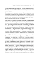 50 граней жизни. Как изменить мышление и не пропустить жизнь — фото, картинка — 5