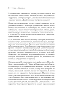 50 граней жизни. Как изменить мышление и не пропустить жизнь — фото, картинка — 6