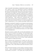 50 граней жизни. Как изменить мышление и не пропустить жизнь — фото, картинка — 7