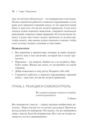 50 граней жизни. Как изменить мышление и не пропустить жизнь — фото, картинка — 8