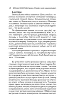 Блокада Ленинграда. Хроника 872 дней и ночей народного подвига — фото, картинка — 14