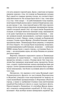 Блокада Ленинграда. Хроника 872 дней и ночей народного подвига — фото, картинка — 15