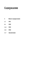 Блокада Ленинграда. Хроника 872 дней и ночей народного подвига — фото, картинка — 5