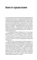 Блокада Ленинграда. Хроника 872 дней и ночей народного подвига — фото, картинка — 6