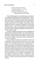 Блокада Ленинграда. Хроника 872 дней и ночей народного подвига — фото, картинка — 7