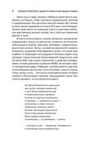 Блокада Ленинграда. Хроника 872 дней и ночей народного подвига — фото, картинка — 8
