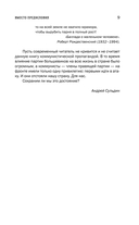 Блокада Ленинграда. Хроника 872 дней и ночей народного подвига — фото, картинка — 9