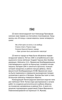 Блокада Ленинграда. Хроника 872 дней и ночей народного подвига — фото, картинка — 10
