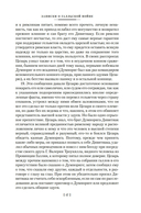 Наука побеждать — фото, картинка — 14