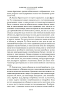 Наука побеждать — фото, картинка — 18