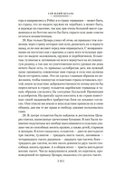 Наука побеждать — фото, картинка — 19