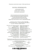 Наука побеждать — фото, картинка — 22