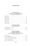 Наука побеждать — фото, картинка — 20