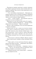 Созданная для меня — фото, картинка — 16