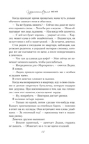 Созданная для меня — фото, картинка — 17