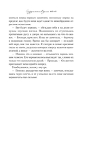 Созданная для меня — фото, картинка — 19