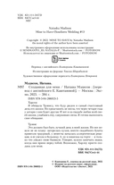 Созданная для меня — фото, картинка — 8