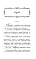 Созданная для меня — фото, картинка — 11