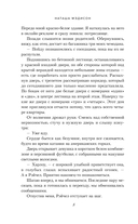 Созданная для меня — фото, картинка — 12