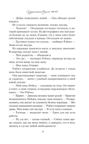 Созданная для меня — фото, картинка — 13