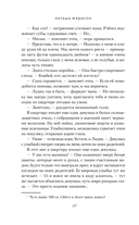 Созданная для меня — фото, картинка — 14