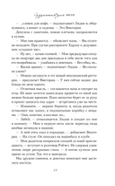 Созданная для меня — фото, картинка — 15