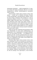 Холодное солнце — фото, картинка — 15