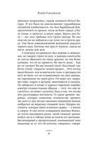 Холодное солнце — фото, картинка — 7