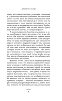 Холодное солнце — фото, картинка — 8