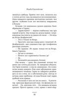 Холодное солнце — фото, картинка — 9