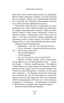 Холодное солнце — фото, картинка — 11