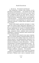 Холодное солнце — фото, картинка — 13