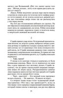 Зов Кукушки — фото, картинка — 17