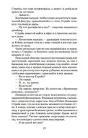 Зов Кукушки — фото, картинка — 18