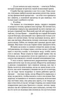 Зов Кукушки — фото, картинка — 19