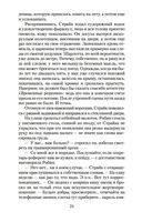 Зов Кукушки — фото, картинка — 20