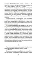 Зов Кукушки — фото, картинка — 21