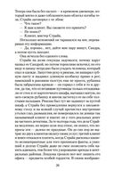 Зов Кукушки — фото, картинка — 22