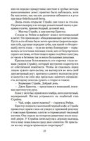 Зов Кукушки — фото, картинка — 23