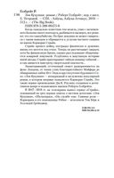 Зов Кукушки — фото, картинка — 24