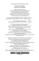 Зов Кукушки — фото, картинка — 25