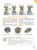 Чудеса техники. 50 историй в картинках для детей — фото, картинка — 17