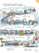 Чудеса техники. 50 историй в картинках для детей — фото, картинка — 19