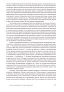 Вильнюс: Город странников — фото, картинка — 26