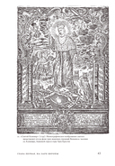 Вильнюс: Город странников — фото, картинка — 42