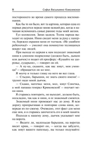 Воспоминания. Повести — фото, картинка — 3