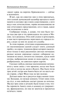 Воспоминания. Повести — фото, картинка — 4