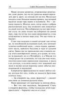 Воспоминания. Повести — фото, картинка — 5